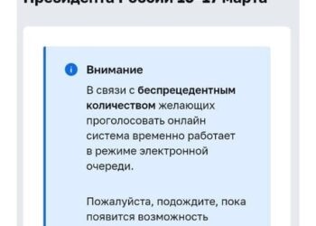 ГУР втрутилось в онлайн-голосування на виборах президента Росії