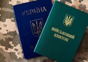 Киянин отримав тюремне ув’язнення у Тернополі за неявку до ТЦК