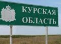 Україна створює у Курській області зону безпеки та гуманітарні коридори
