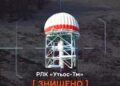 ССО знищили російський комплекс, який відстежував українські літаки та ракети