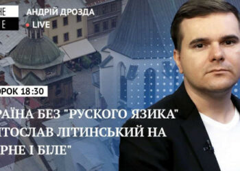 De-Russification Ukrajine. Andrey Drozda in Svyatoslav Litinsky na YouTube