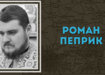 Menih Roman Pepryk iz Prykarpattia umrl v vojni z Rusijo