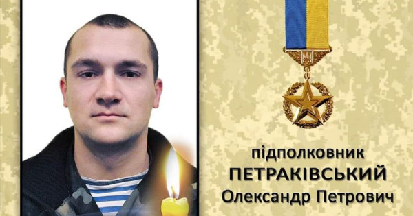 V Khmelnytskyi, po 7 letih bolezni, je umrl junak Ukrajine Oleksandr Petrakivskyi