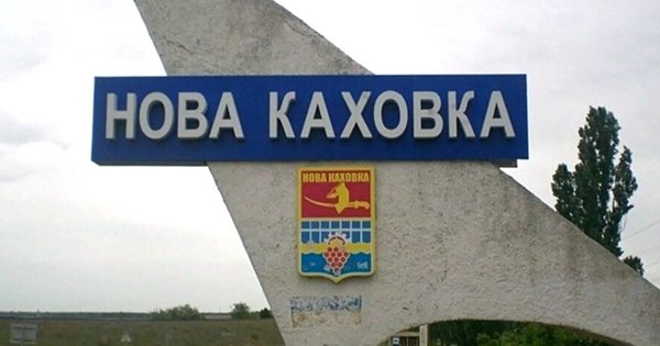 Всі підрозділи російської армії покинули Нову Каховку
