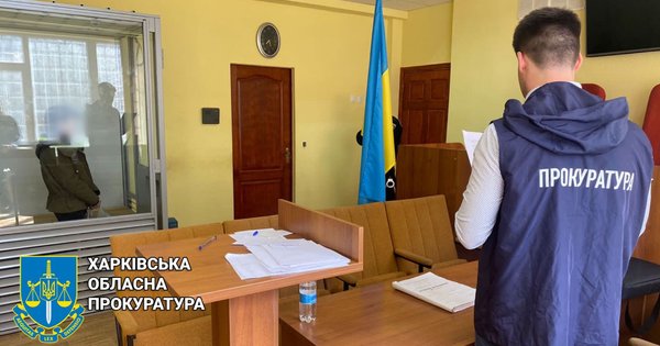 Жінку з Харківщини засудили на 9 років за роботу в окупаційній адміністрації