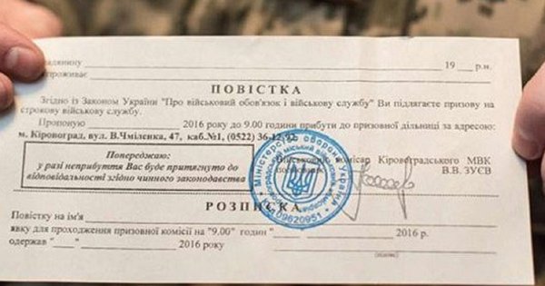 Уряд дозволив вручати повістки незалежно від місця військового обліку