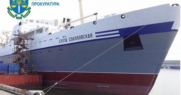 СБУ арештувала корабель російського олігарха Вєрховского за майже мільярд доларів