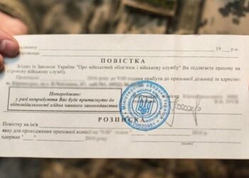 На Львівщині винесли вирок чоловіку за неявку у військкомат після вручення повістки
