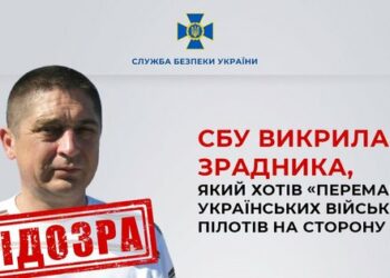 Російський агент намагався завербувати українських льотчиків
