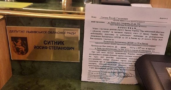 Депутатам Львівської облради вручили повістки до військкоматів