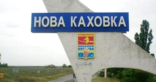 У Новій Каховці окупанти виселяють місцевих, які проживають біля Дніпра, – Генштаб ЗСУ