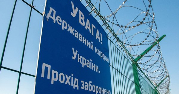 Від початку війни через закриті ділянки кордону повернулось понад 18 тис. українців