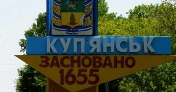 Українські захисники назвали цілі наступу армії РФ поблизу Куп’янська