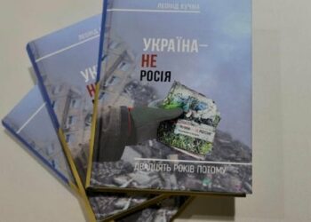 Леонід Кучма перевипустив свою книгу «Україна – не Росія»