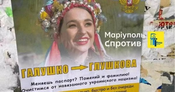 Росіяни використали фото української співачки в рекламі зміни прізвищ