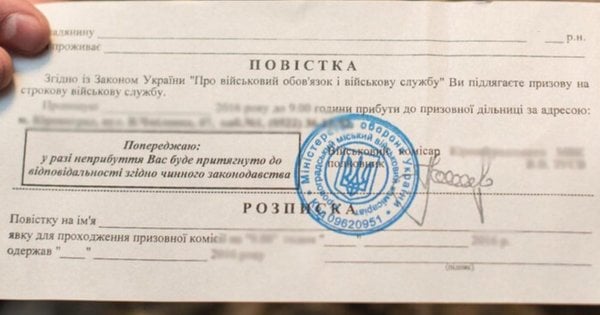 Солдата з Львівщини ув’язнили за неявку в ТЦК після вручення повістки