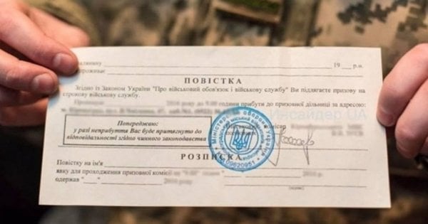 Суд виніс вирок закарпатцю, який проігнорував отриману повістку і поїхав за кордон