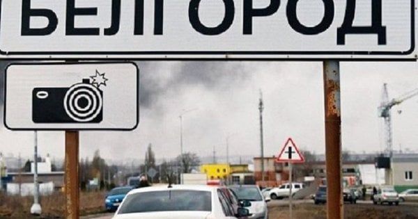 У Бєлгороді та області оголосили про евакуацію 9 тис. дітей