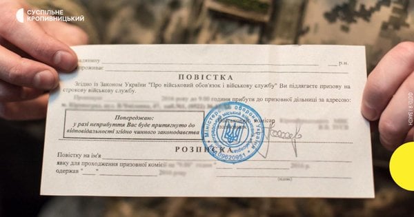 Види повісток та їх значення: розʼяснення