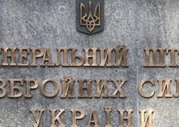 Генеральний штаб ЗСУ анонсував скорочення штату на 60%
