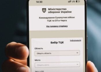 У всіх ТЦК та СП у тестовому режимі запрацювала електронна черга