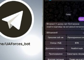 Мноборони запустило чат-бот «Армія+» для військових та їхніх родин