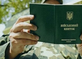 На Львівщині мобілізований втік з військової частини до дівчини та отримав 5 років тюрми