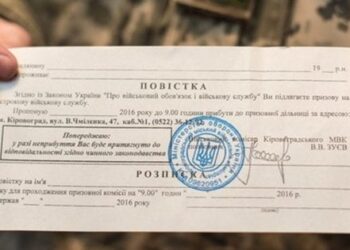 За проігноровану повістку жителя Хмельниччини ув'язнили на 3 роки