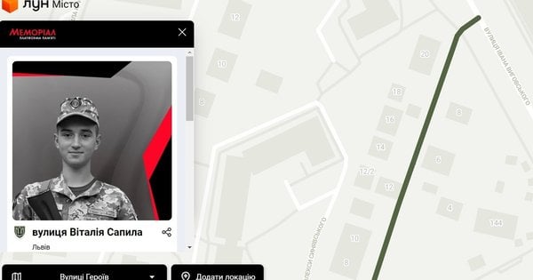 В Україні запустили інтерактивну мапу пам’яті захисників, на честь яких названі вулиці