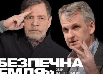 Тімоті Снайдер і Марк Гемілл оголосили спільний збір на 30 роботів-розміновувачів