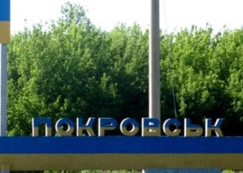 У Покровській громаді оголосили примусову евакуацію для сімей з дітьми