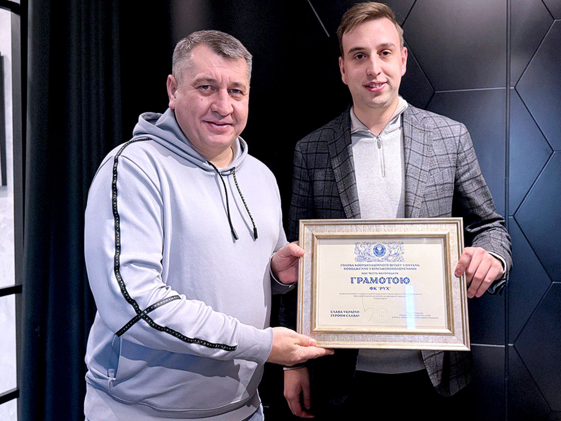 FC 1735486502 312 FK Rukh i Hryhoriy Kozlovskyy otrymaly vidznaku u proiekti Liudy
