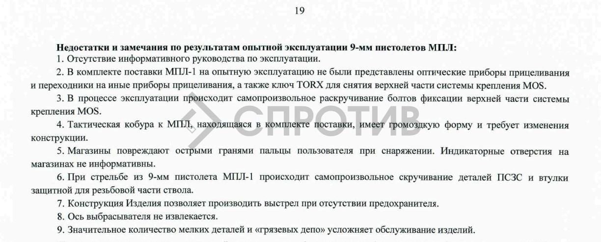 1735389003 531 Kiberaktyvisty otrymaly zvit shchodo vyprobuvan RF novykh pistoletiv kontsernu Kalashnikov