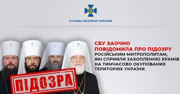 СБУ назвала імена російських митрополитів, які допомагали захоплювати храми в окупації