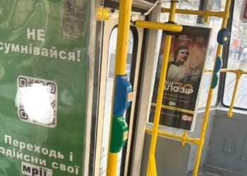 У львівських трамваях виявили незаконну рекламу із закликом до диверсій