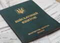 Мешканця Львівщини посадили у тюрму за відмову служити з релігійних переконань
