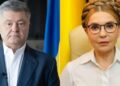 Помічники Трампа провели секретні переговори з Тимошенко і Порошенком, – Politico