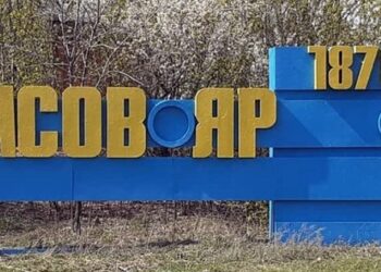 З прифронтового міста Часів Яр евакуювали всіх дітей