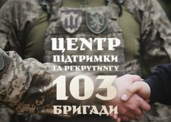 Львівська 103-тя бригада ТрО створила власний центр рекрутингу