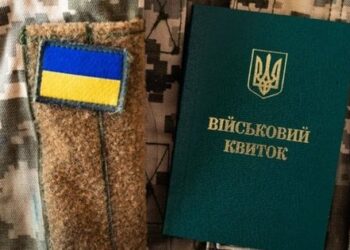 В Україні частково відновили бронювання від мобілізації